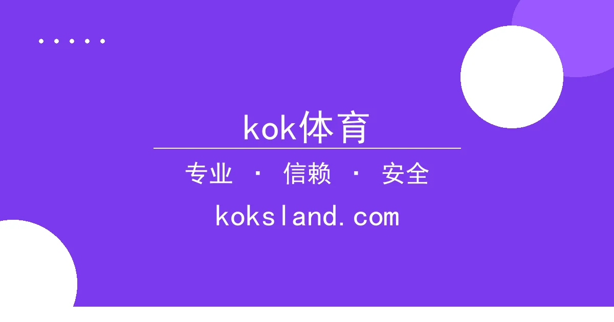 kok体育 - 《某某新剧》热播：剧情 kok体育App 反转与表演引爆话题 配图1